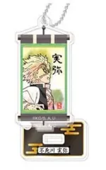 【中古】キーホルダー・マスコット(キャラクター) 不死川実弥 「鬼滅の刃 スタンドミニアクリルキーホルダー Vol.2」