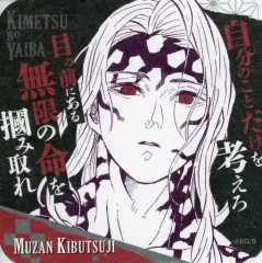 【中古】マグカップ・湯のみ 鬼舞辻無惨 「鬼滅の刃 吾峠呼世晴原画展 アートコースター 第3弾」