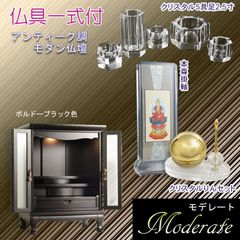 展示品】モリシゲ 漆塗り最高級オープン飾り棚 照明付き コレクション
