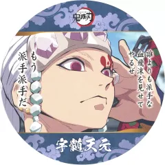 【中古】コースター 宇髄天元(誰よりも派手な) 「鬼滅の刃 コースターコレクション Vol.1」