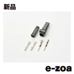 DAYTONA デイトナ ウインカーコネクター セット グレー スズキ用