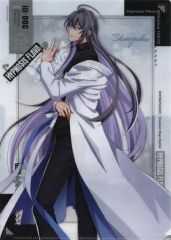 [중고] 클리어 파일 진구지 외뢰 A4 클리어 파일 Hypnosis Flava Ver