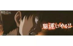 【中古】シール・ステッカー エレン・イェーガー(駆逐してやる!!) 「進撃の巨人 ステッカーコレクション」
