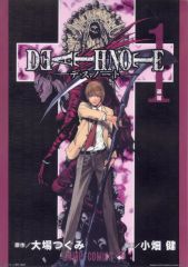 [중고] 클리어 포스터 A3 클리어 포스터 1권 표지 [이치반 복권 DEATH NOTE] F상