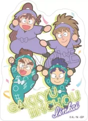 【中古】シール・ステッカー 学級委員長委員会 ステッカー -委員会で応援の段- 「忍たま乱太郎」