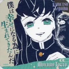 【中古】マグカップ・湯のみ 時透無一郎(生まれてきたんだ) 「鬼滅の刃 吾峠呼世晴原画展 アートコースター 第3弾」