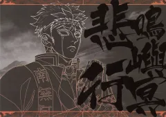 【中古】食器 悲鳴嶼行冥 紙製ランチョンマット 「ワールドツアー上映 鬼滅の刃 絆の奇跡、そして柱稽古へ×ufotable DINING 前期」 ご来店プレゼント