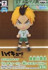 【中古】トレーディングフィギュア 黄金川貫至 「ちびきゅんキャラ ハイキュー!!～新たなるライバル～」
