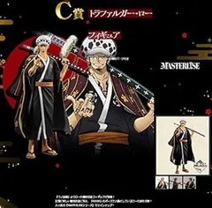 バンプレスト 一番くじ ワンピース ワノ国編〜第一幕〜 C賞 トラファルガー・ロー フィギュア 全1種