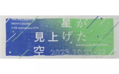 [중고] 수건·수건 로고 공식 수건 [THE IDOLM@STER SHINY COLORS 5.5th Anniversary LIVE 별이 올려다본 하늘]