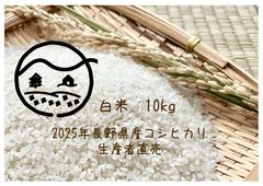 ♡はえぬき♡令和7年山形県天童産♡玄米10kg - メルカリ