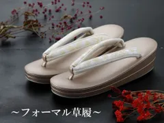おまかせ鼻緒　日本製 フォーマル 礼装用  二枚芯 草履 Ｓまたはフリー  ツヤなし金台 梅の花 zh-f5