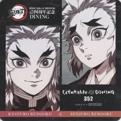 【中古】コースター 煉獄杏寿郎＆煉獄千寿郎 オリジナルコースター 「劇場版 鬼滅の刃 無限列車編 上映四周年記念 炎柱・煉獄杏寿郎カフェ×ufotable Cafe×マチ★アソビCAFE×ufotable DINING×ufotable CINEMA」 追加ド