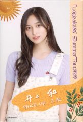 中古】雑貨 齊藤京子(日向坂46) ひなたざか推しメンマフラータオル