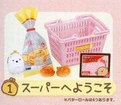 【中古】トレーディングフィギュア スーパーへようこそ 「すみっコぐらし マーケットでおかいもの」