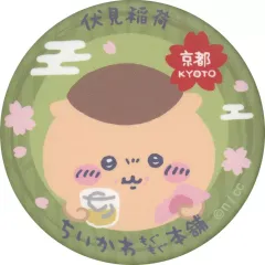 【中古】バッジ・ビンズ くりまんじゅう 「ちいかわ なんか小さくてかわいいやつ トレーディング マット缶バッジ」 ちいかわもぐもぐ本舗 京都伏見店限定グッズ