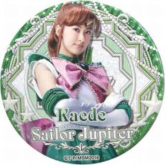 [Used] Badge/Pin (Female) Kaede (Sailor Jupiter) Sailor Moon Musical Original Pin Badge "Sailor Moon Musical -Amour Eternal-"