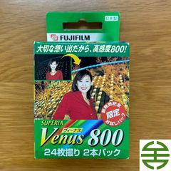 未開封】富士フイルム SUPERIA Venus 400 27枚撮 - メルカリ