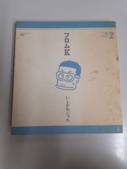 DCキャラクターズ オリジン (ShoPro Books THE NEW 52!) グレッグ