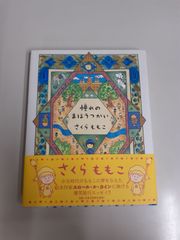 DCキャラクターズ オリジン (ShoPro Books THE NEW 52!) グレッグ