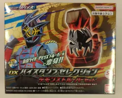バンダイナムコ DXバイスタンプシリーズ 仮面ライダーリバイス DXバイスタンプセレクション デモンズトルーパーセット