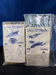 レンズマン　飛行機プラモのセット、バラ売り不可です。 レンズマン 飛行機プラモのセット、バラ売り不可です。 レンズマン