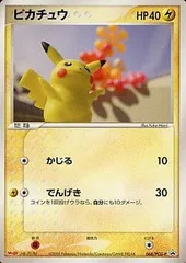 ピカチュウ [ポケモンチョコスナック 第3弾] 068/PCG-P ポケモンカード ポケカ