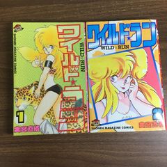 夏目時行 リリス 全2巻 - メルカリ