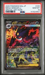 【PSA10】ポケモンカード　エンテイ　ライコウ　スイクン　3犬　SAR 3連番 ポケモンカード エンテイ ライコウ スイクン 3犬 psa10 3連番