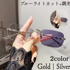 調光 リムレス メガネ ブルーライトカット 縁なし 伊達眼鏡 サングラス スクエア ゴールド シルバー メンズ レディース おしゃれ 2WAY PCメガネ　y2k 韓国