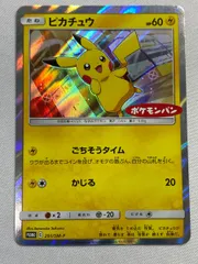 ピカチュウ [ポケモンパン] 291/SM-P 傷有り ポケモンカード ポケカ