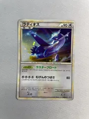 【現在BGS最高評価】ラティオス 046/L-P BGS10 現在BGS最高評価】ラティオス 046/L-P BGS10