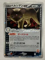 2026年最新】r団のペルシアンの人気アイテム - メルカリ