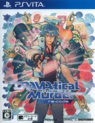 PSV DRAMATICAL MURDER RE:CODE 通常版