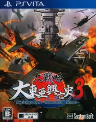 PSV 大戦略 大東亜興亡史3 第二次世界大戦勃発!~枢軸軍対連合軍 全世 通常版
