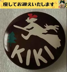 e➕魔女の宅急便➕　C. キキ　缶バッジ