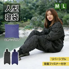 着る寝袋 人型寝袋 寝袋 ウェアラブル寝袋 リバーシブル 防寒 ルームウェア 車中泊 キャンプ 在宅ワーク アウトドア 撥水 軽量 シルク綿 前後ファスナー 背面ファスナー 収納袋付き クッション od664