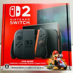 Nintendo Switch2　マリオカートセット　ニンテンドースイッチ2　日本語.国内専用　※マリオカート使用不可　初期化済み　本体　A01-047