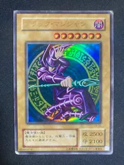 ブラック・マジシャン LB-05 ウルトラレア