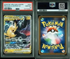 【PSA10】 ピカチュウ&ゼクロムGX 031/095 RR タッグボルト 2018 POKEMON JAPANESE SUN & MOON TAG BOLT 031 PIKACHU & ZEKROM GX ①