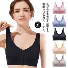 前開きブラ ハーフトップ 乳がん 術後 ホックなし ノンワイヤー ブラジャー ラクブラ インナー 下着 胸パッド付 肌着 診察 入院 レディース ナイトブラ 授乳ブラ 伸縮性 通気性min#