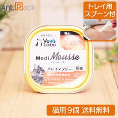 ベッツラボ獣医師監修メディムース犬用腎臓サポート95g×39個グレインフリー国産 ベッツラボ獣医師監修メディムース猫用腎臓サポート95g×12個グレイン