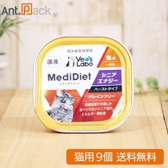 Vet'sLabo メディダイエット 猫用 シニア エナジー 15歳～ 95g×9個 （95673）
