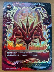 ヴァンガード　ドラゴンアイン　フラッグ　バディファイト デッキコード「FUQ9」のデッキ | DECK LOG（デッキログ）