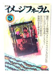 中古】ベトナム戦争 匿されし50年の検証/ 本田雅和 (著) /風媒社