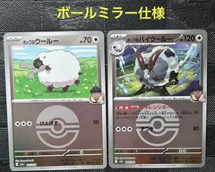 ポケモンカードホップのウールー　ホップのバイウールーボールミラー仕様MEGAドリームexのサムネイル