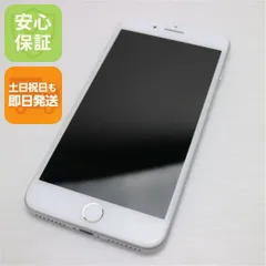 超美品 SIMフリー iPhone7 PLUS 32GB シルバー 即日発送 スマホ apple 本体  白ロム 土日祝発送OK 09000