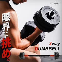 ダンベル 可変式 セット 可変式ダンベル 筋トレ 10kg 5kg 2個セット 計 20kg プレート セット プレート バーベル シャフト グリップ 家トレ 家 プレート着脱式 ダイエットのサムネイル