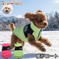 犬の服　犬　服　コート　ジャケット　ジャンパー　冬　アウター