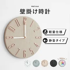 壁掛け時計 電波 おしゃれ 時計 壁掛け 掛け時計 電波時計 知育時計 オシャレ リビング かわいい 北欧 クロック 静音 レトロ 軽量 オフィス 電波式 壁掛け  見やすい  シンプル  薄型 アナログ